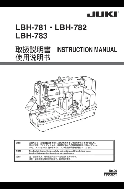 juki 重机 LBH-780